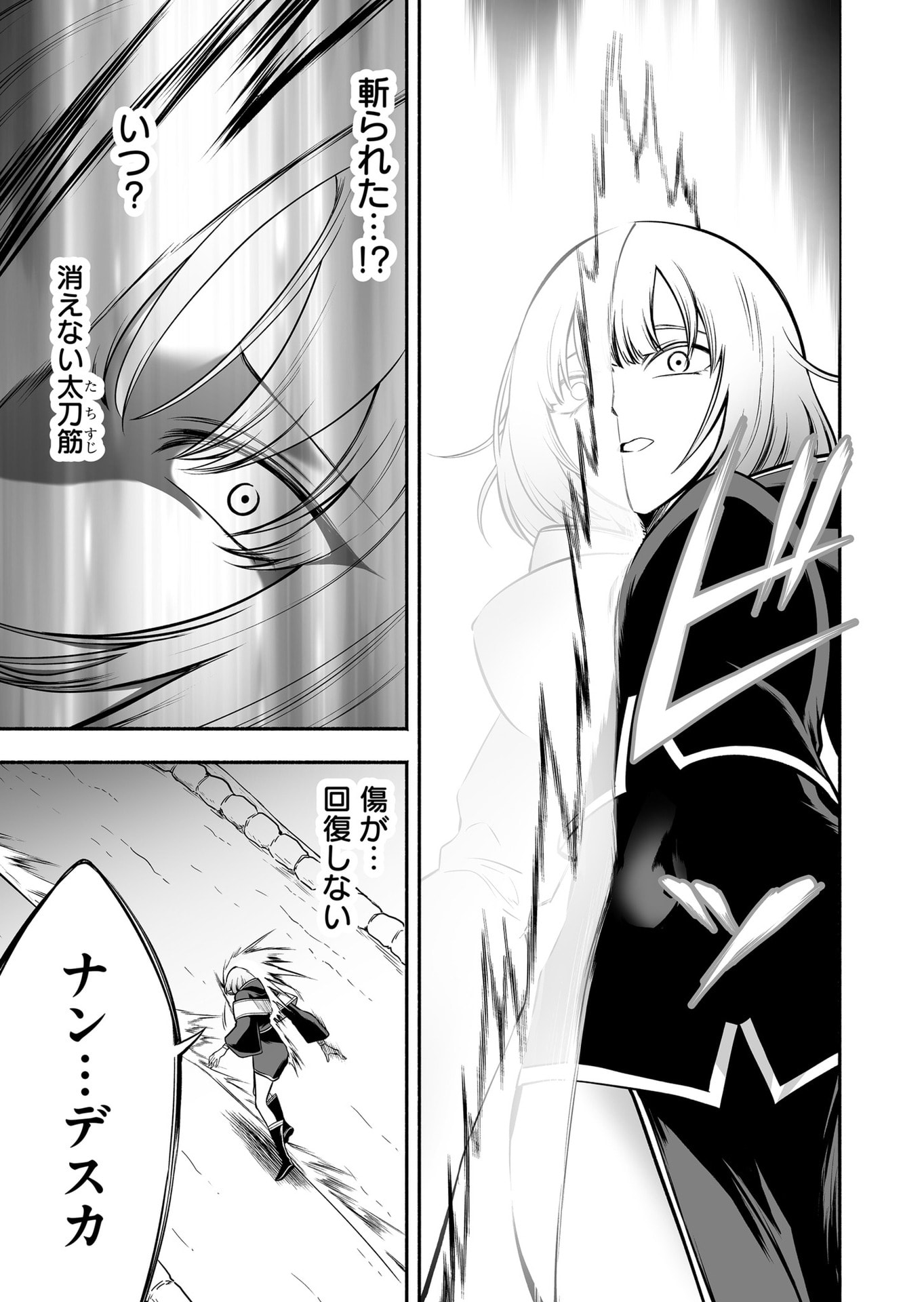 Koyuu Skill "Dorei Zukan" Chapter 55 5ページ
