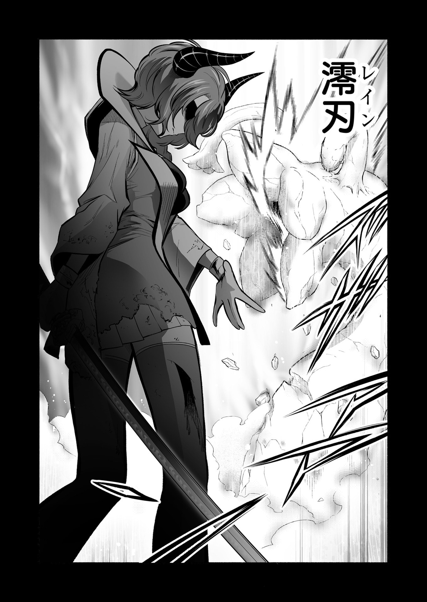 Koyuu Skill "Dorei Zukan" Chapter 55 7ページ
