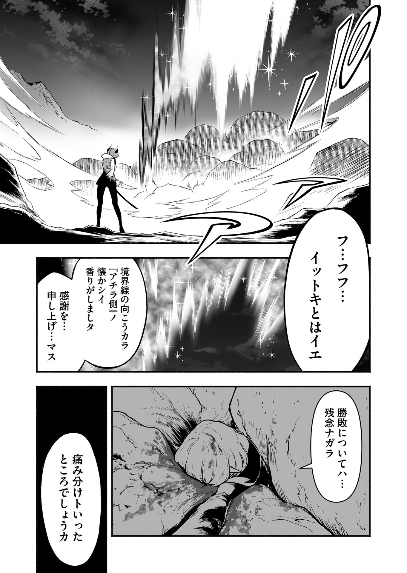 Koyuu Skill "Dorei Zukan" Chapter 55 9ページ