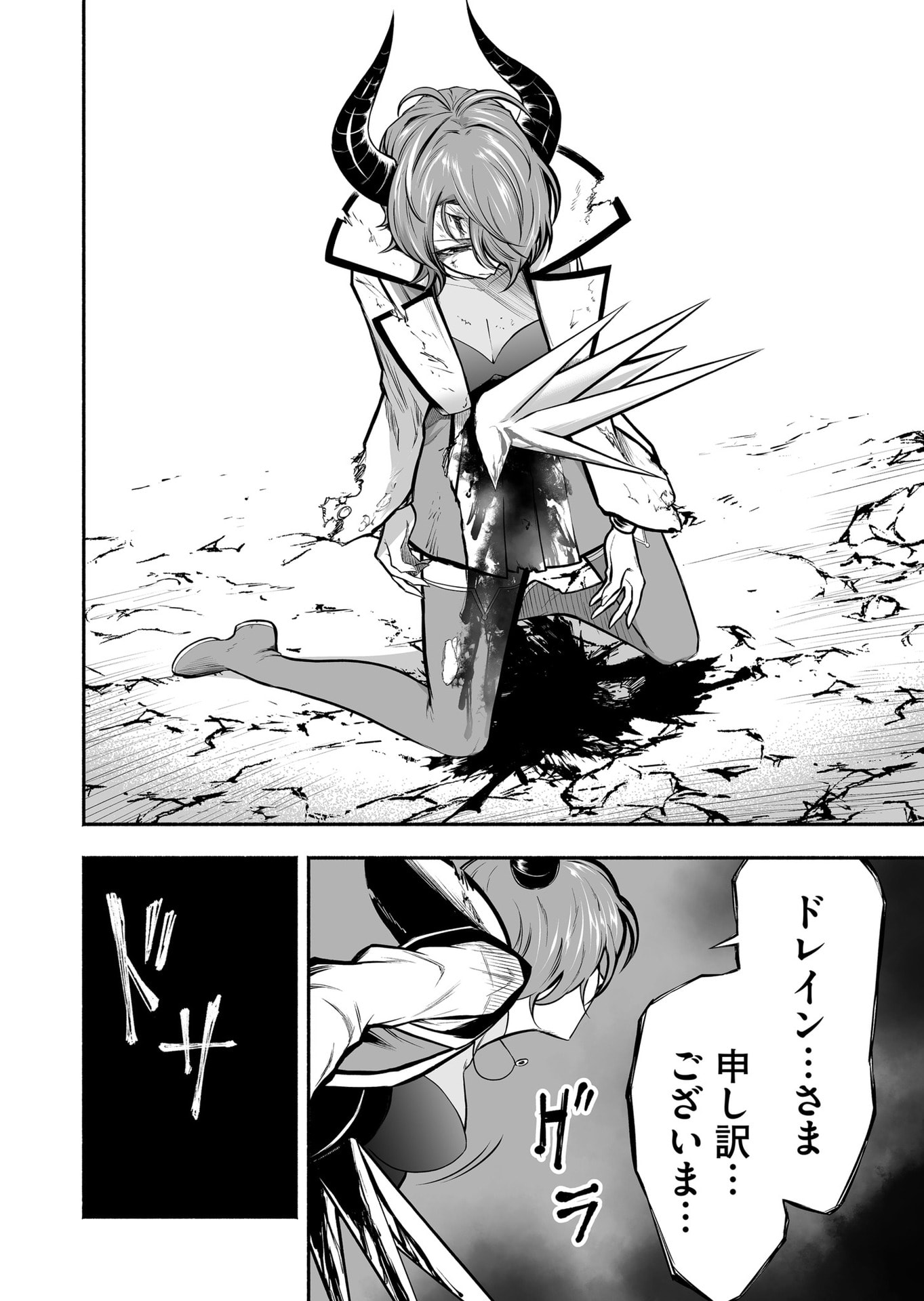 Koyuu Skill "Dorei Zukan" Chapter 55 10ページ