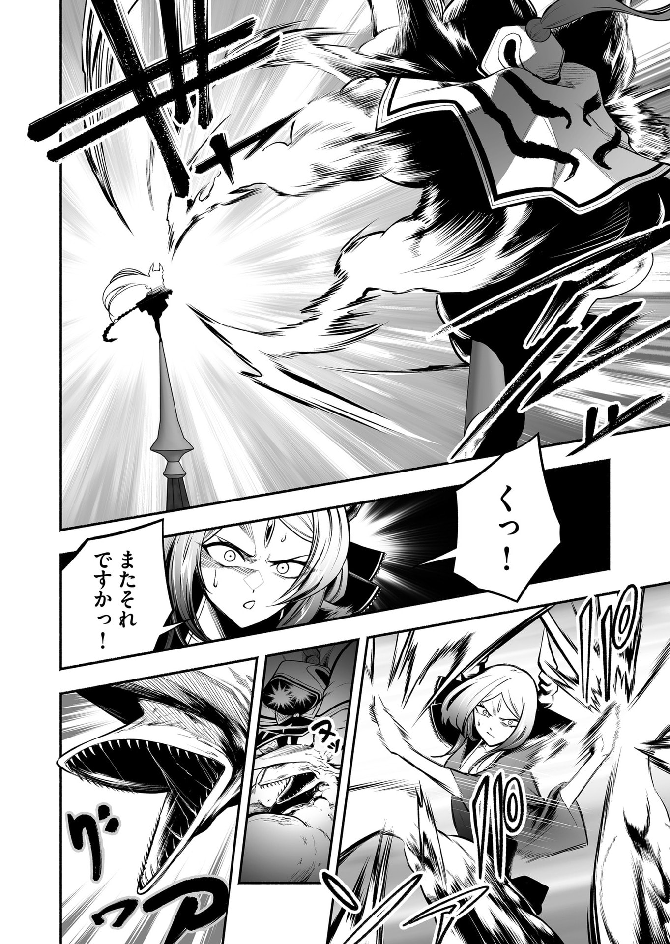 Koyuu Skill "Dorei Zukan" Chapter 56 2ページ