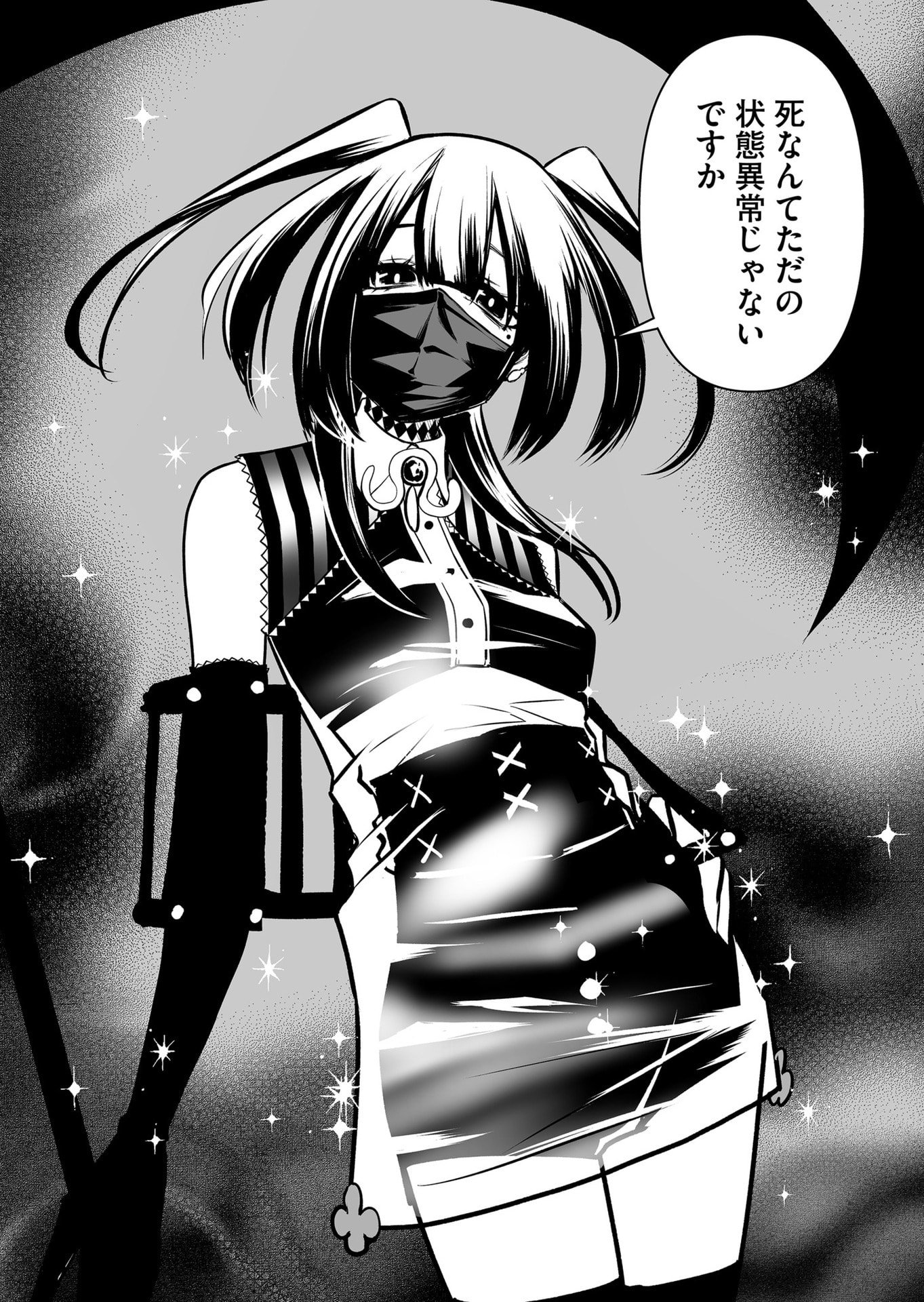 Koyuu Skill "Dorei Zukan" Chapter 56 16ページ