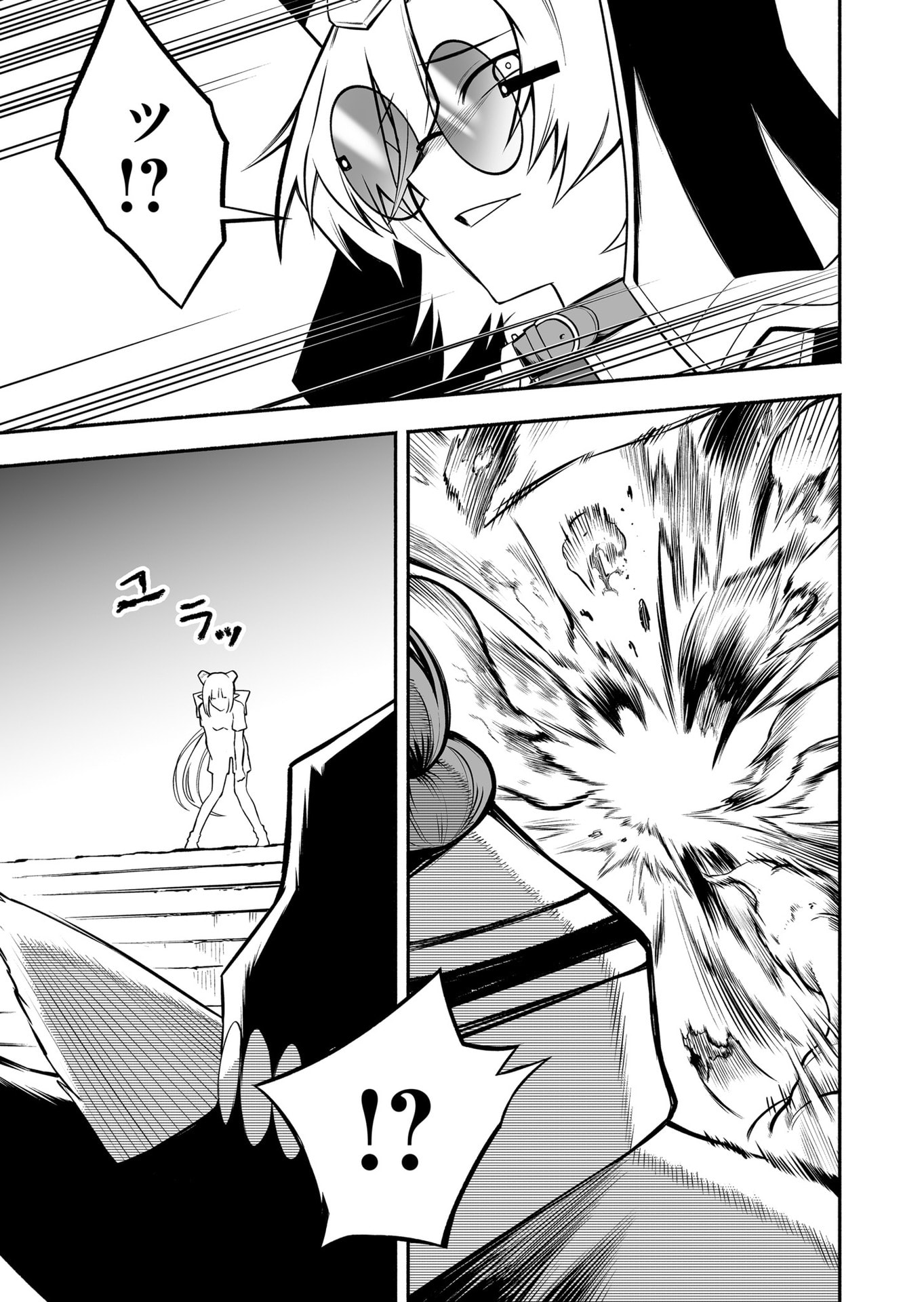 Koyuu Skill "Dorei Zukan" Chapter 56 17ページ
