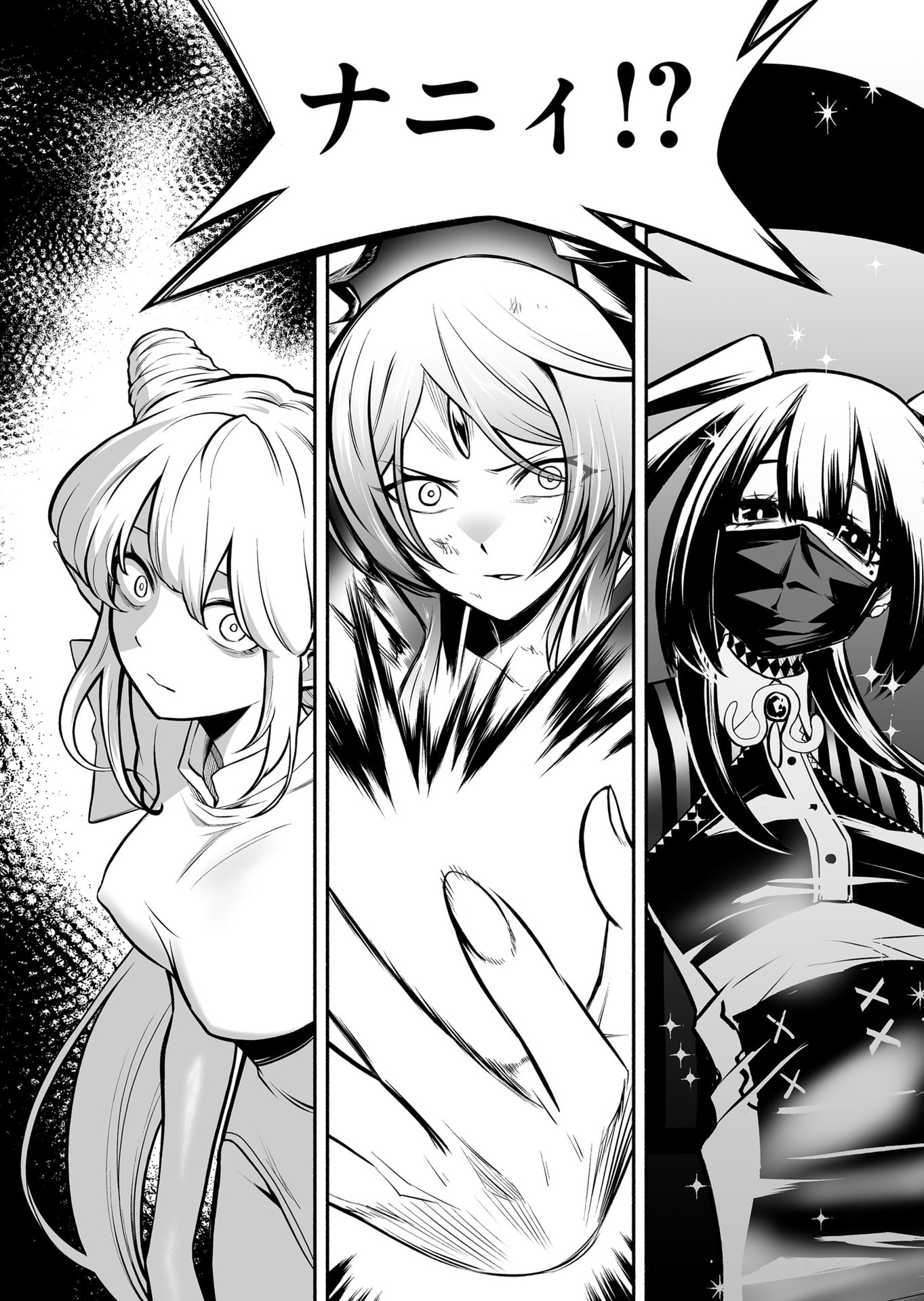 Koyuu Skill "Dorei Zukan" Chapter 56 18ページ