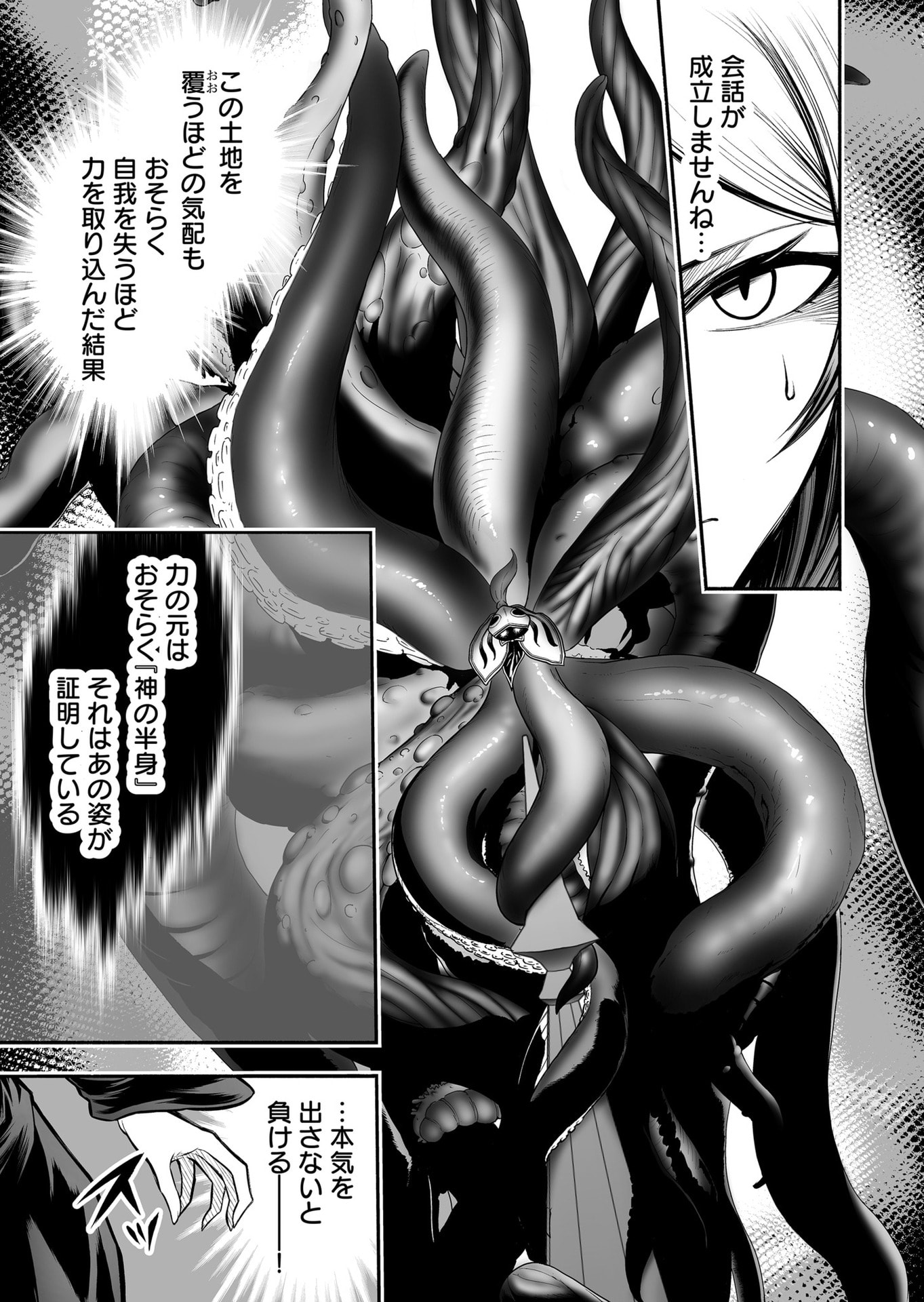 Koyuu Skill "Dorei Zukan" Chapter 56 5ページ