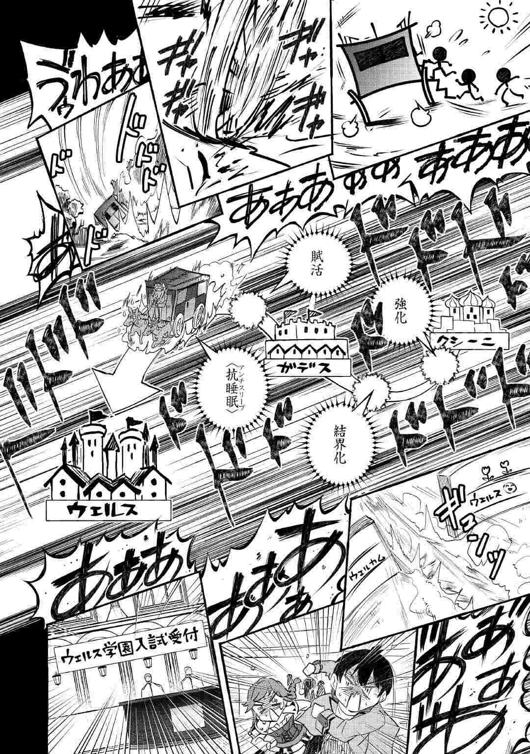 Ochikobore 1 Mahou Tsukai wa, Kyou mo Muishiki ni Cheat wo Tsukau Chapter 56 12ページ