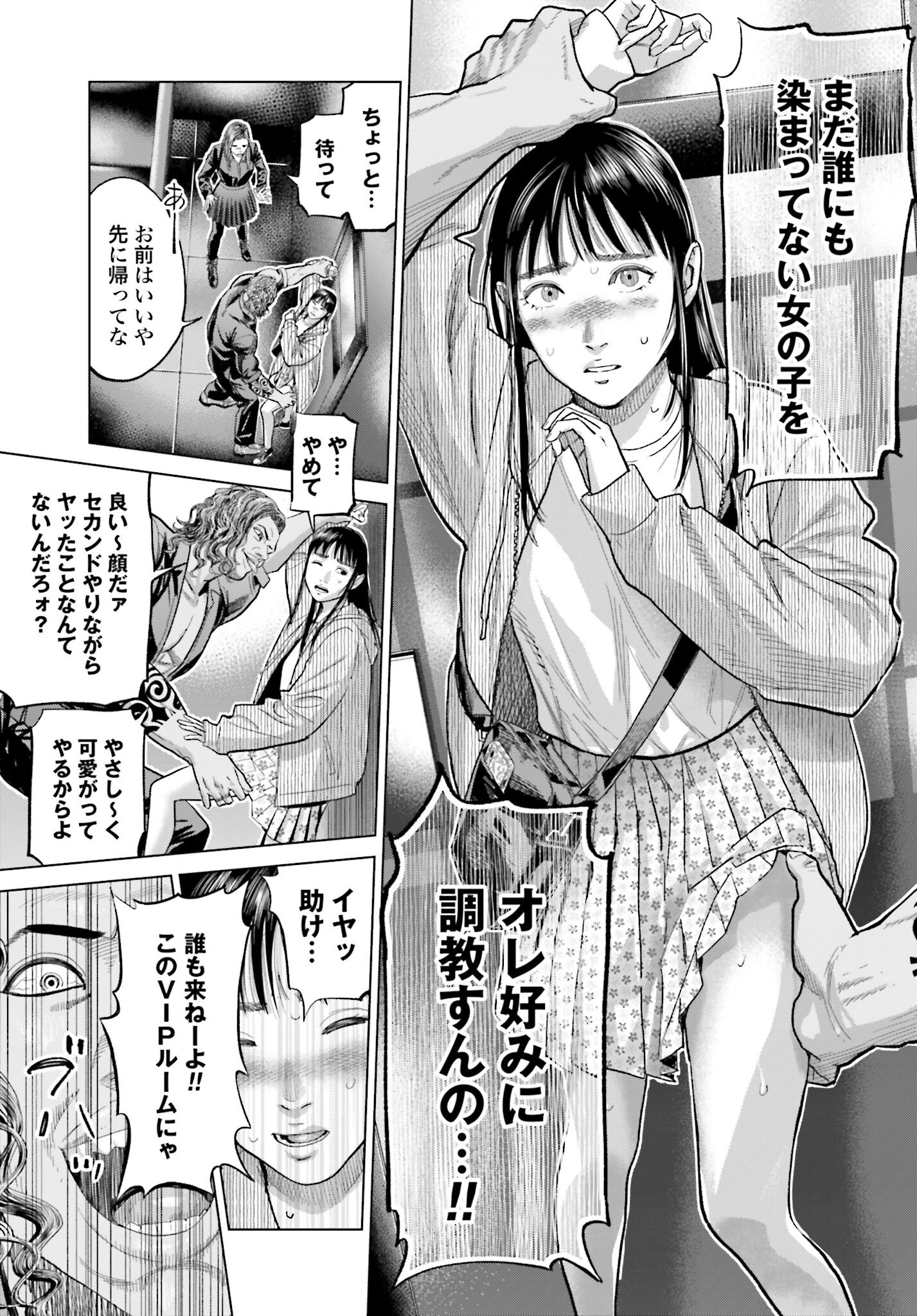 Tokyo Cannabis Tokku - Taimaou to Yobareta Otoko Chapter 55 17ページ