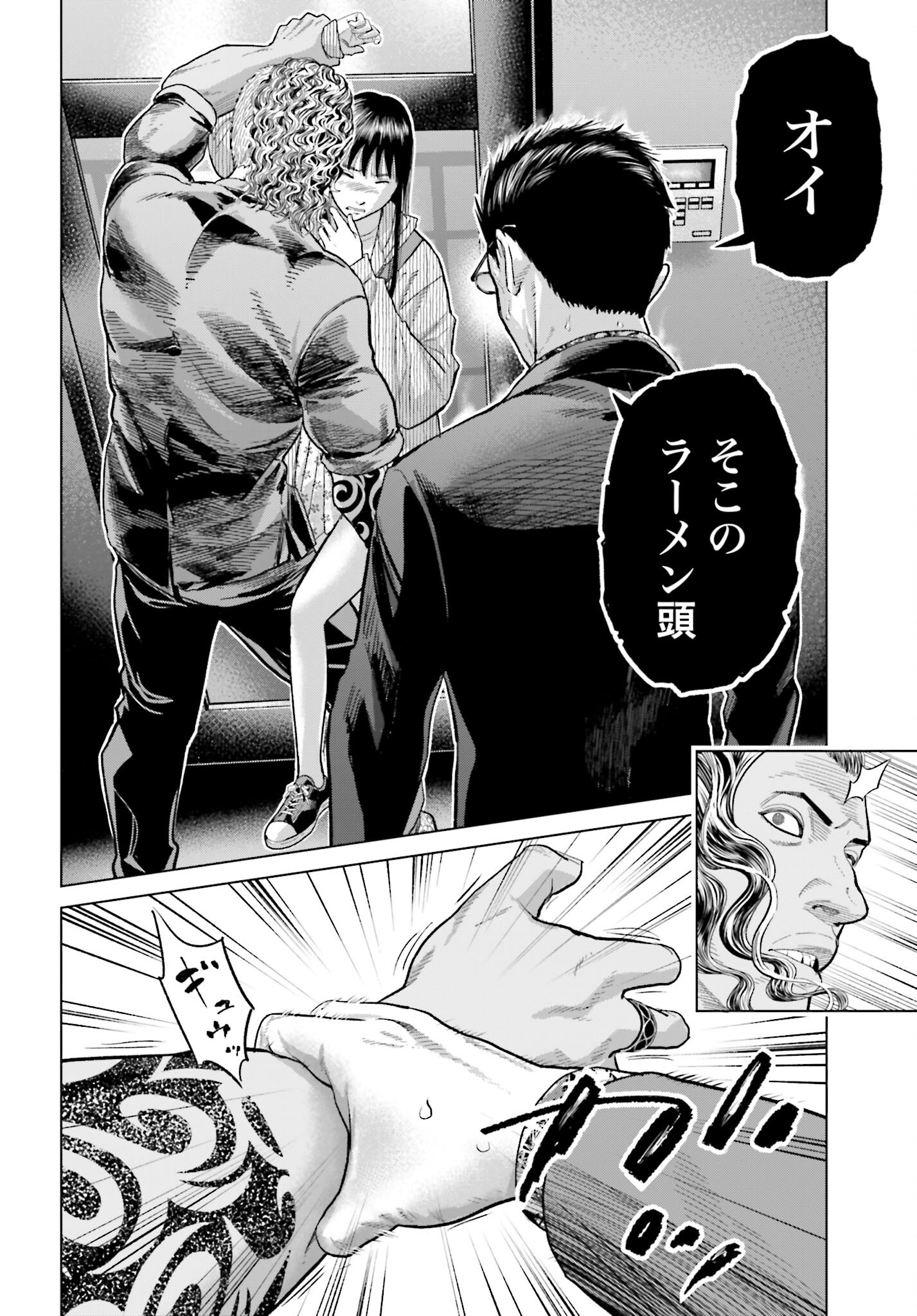 Tokyo Cannabis Tokku - Taimaou to Yobareta Otoko Chapter 55 18ページ