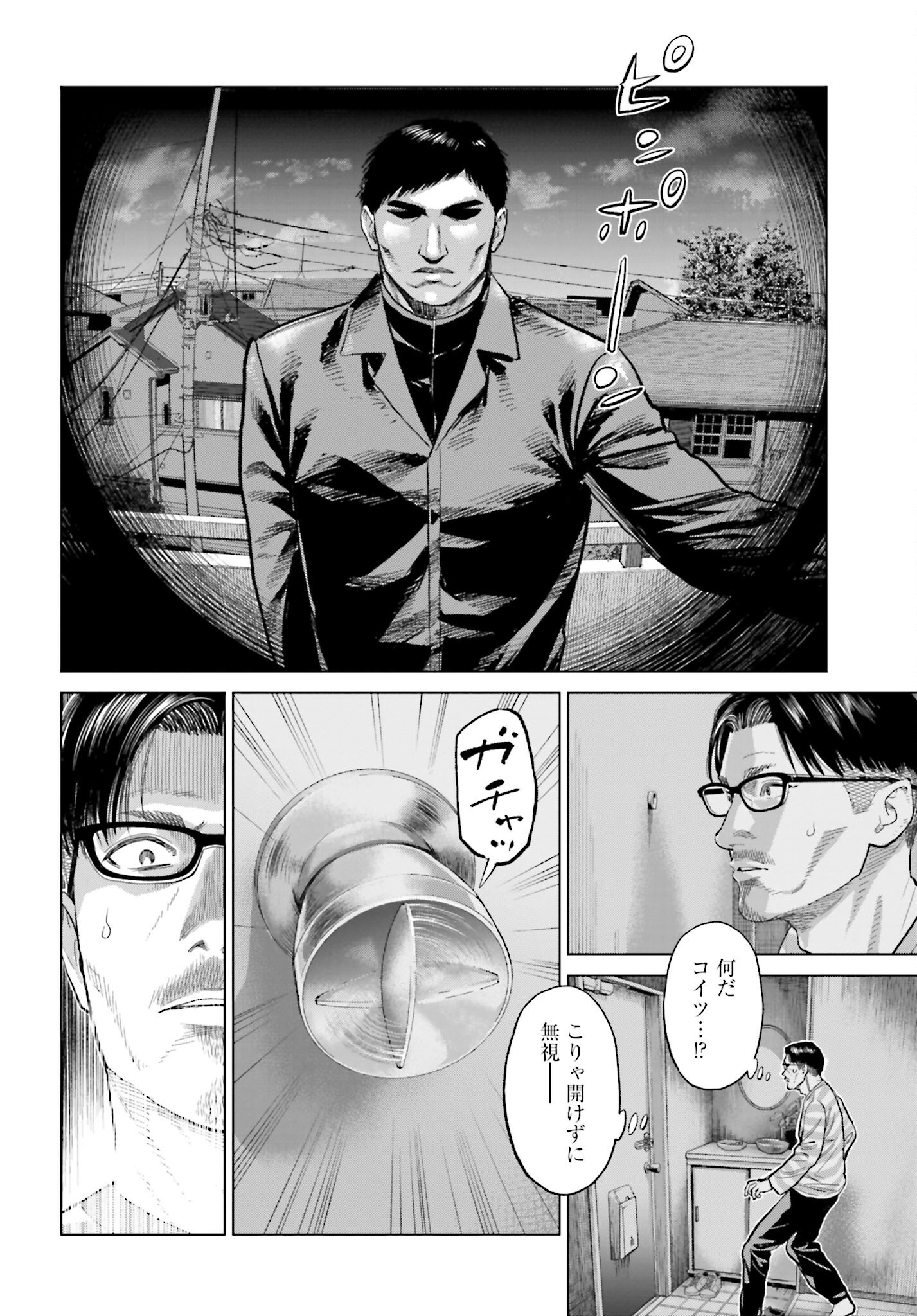 Tokyo Cannabis Tokku - Taimaou to Yobareta Otoko Chapter 56 18ページ