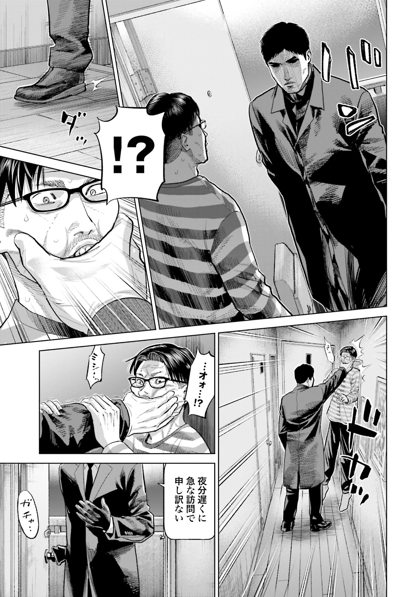 Tokyo Cannabis Tokku - Taimaou to Yobareta Otoko Chapter 56 19ページ