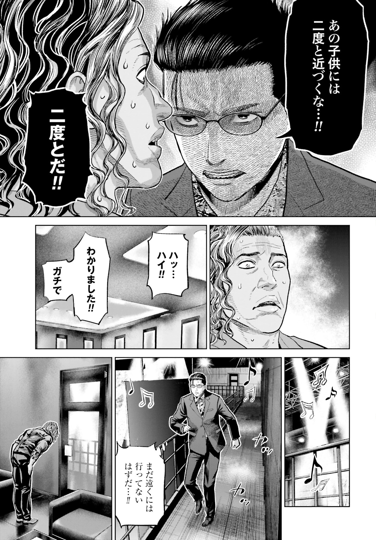 Tokyo Cannabis Tokku - Taimaou to Yobareta Otoko Chapter 56 5ページ