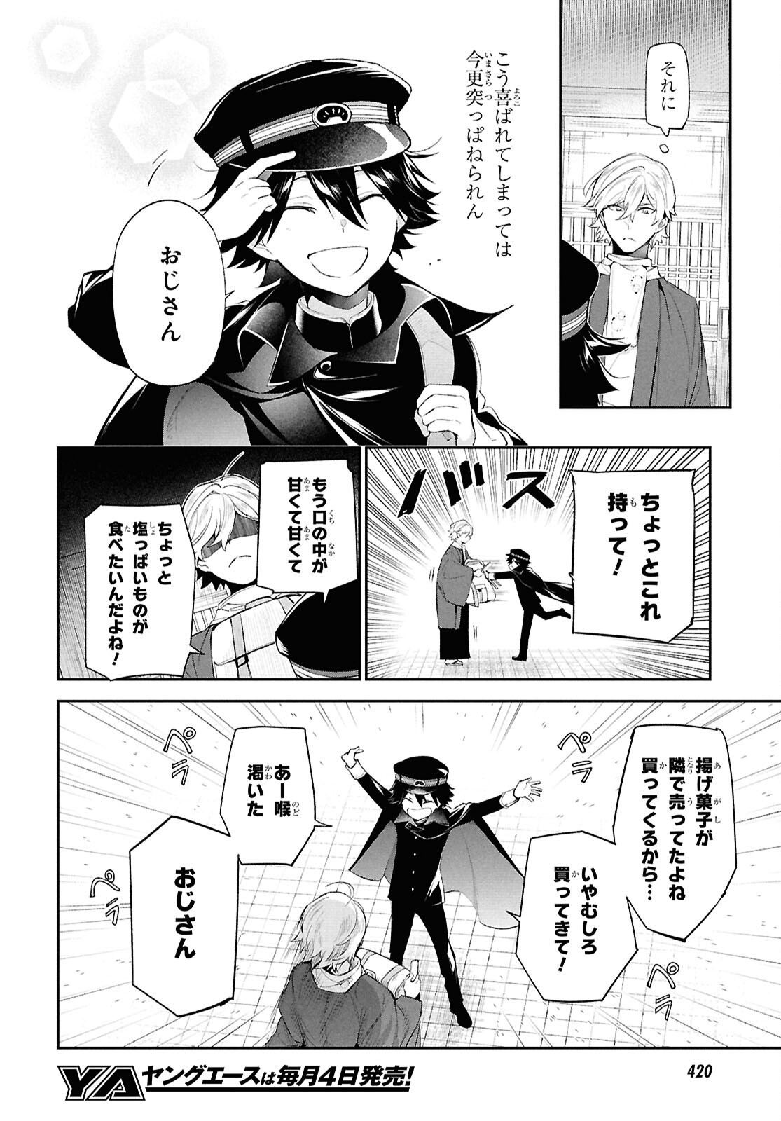 Bungo Stray Dogs - Tantei-sha Setsuritsu Hiwa Chapter 3 32ページ