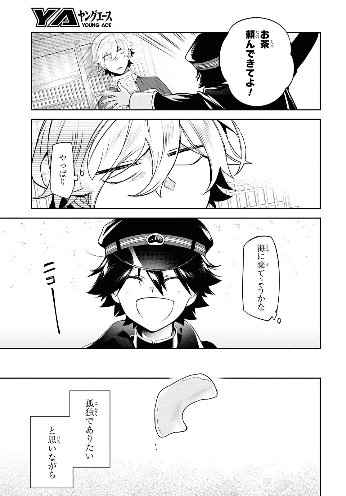 Bungo Stray Dogs - Tantei-sha Setsuritsu Hiwa Chapter 3 33ページ