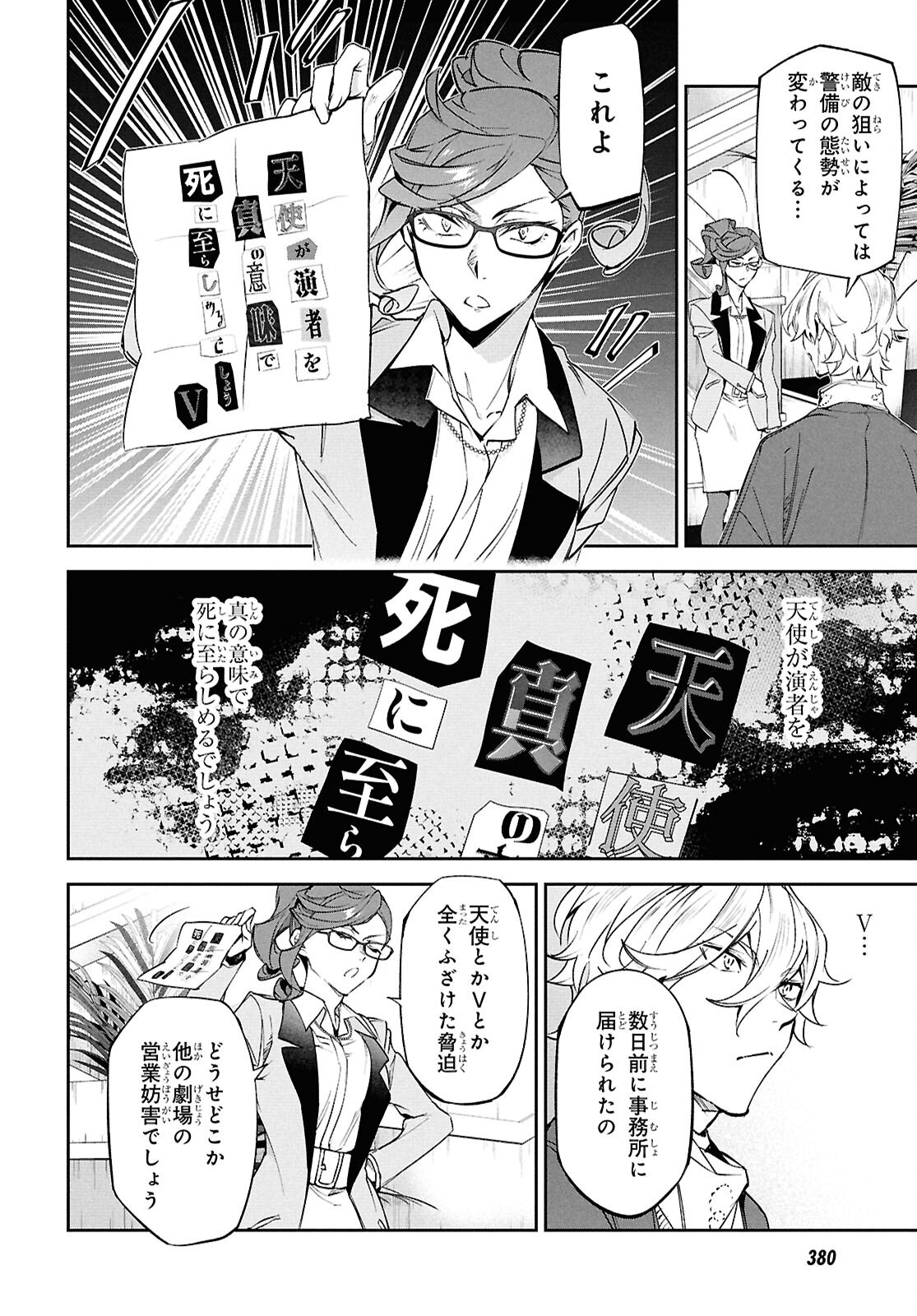 Bungo Stray Dogs - Tantei-sha Setsuritsu Hiwa Chapter 4 14ページ