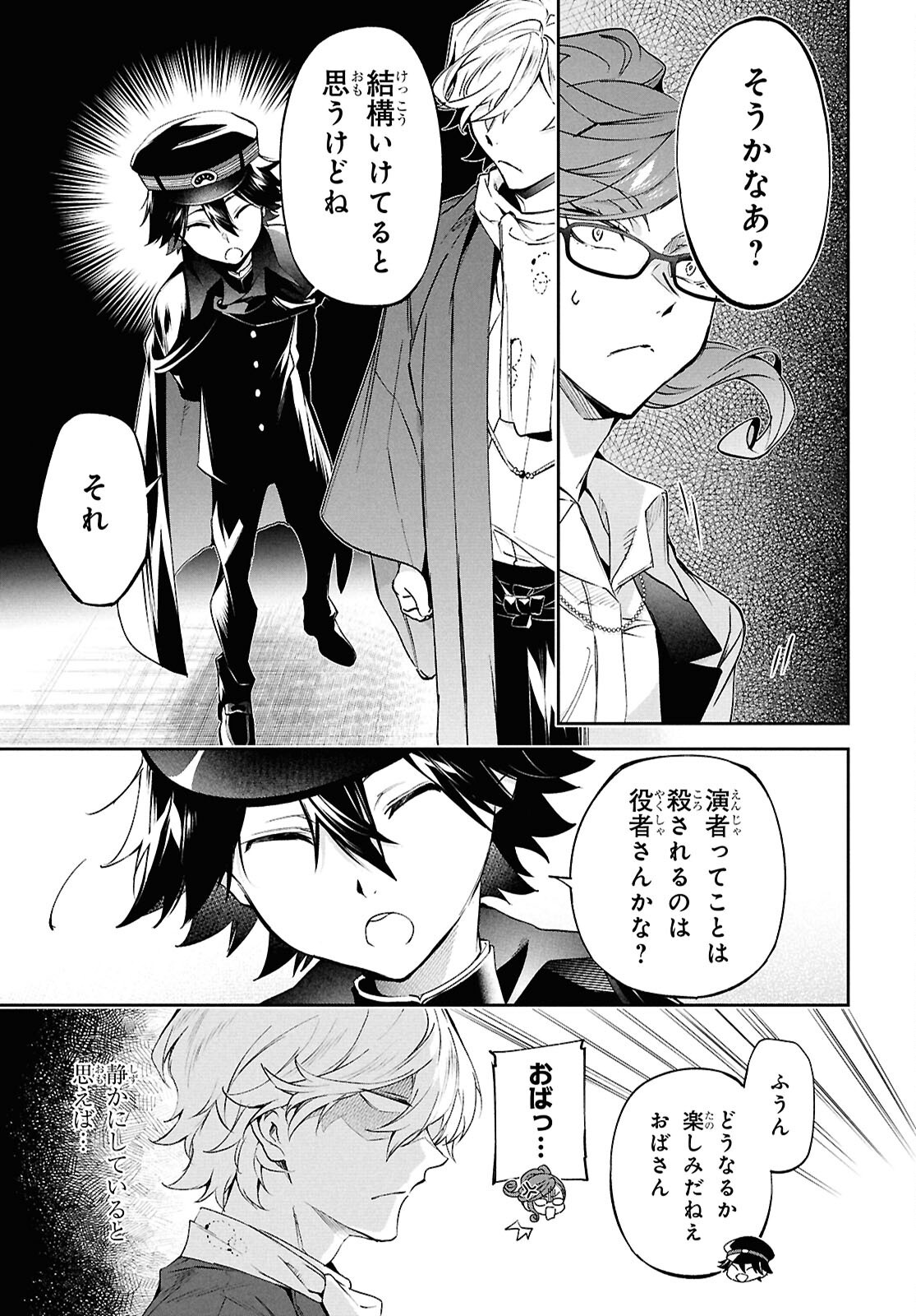 Bungo Stray Dogs - Tantei-sha Setsuritsu Hiwa Chapter 4 15ページ