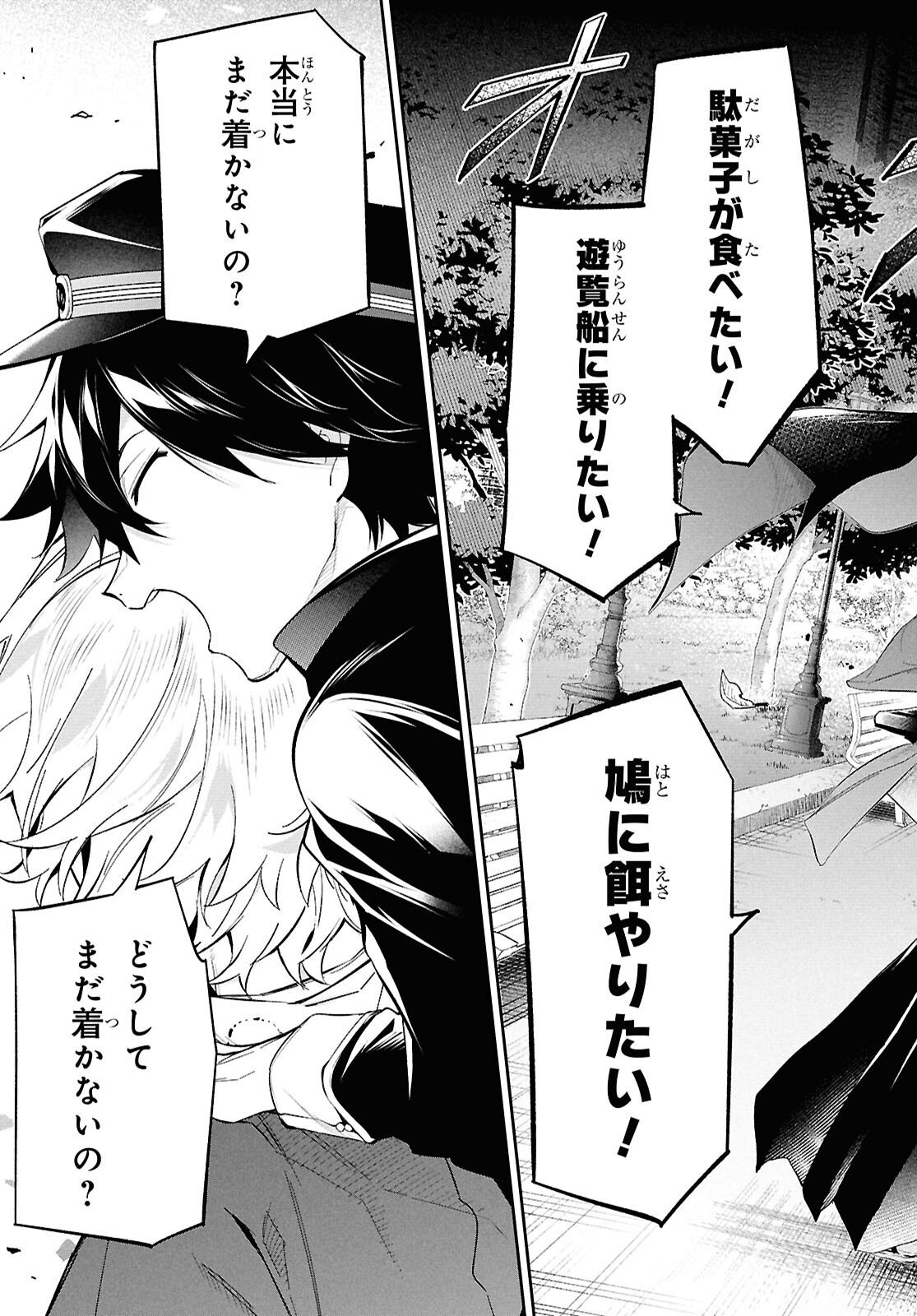 Bungo Stray Dogs - Tantei-sha Setsuritsu Hiwa Chapter 4 3ページ