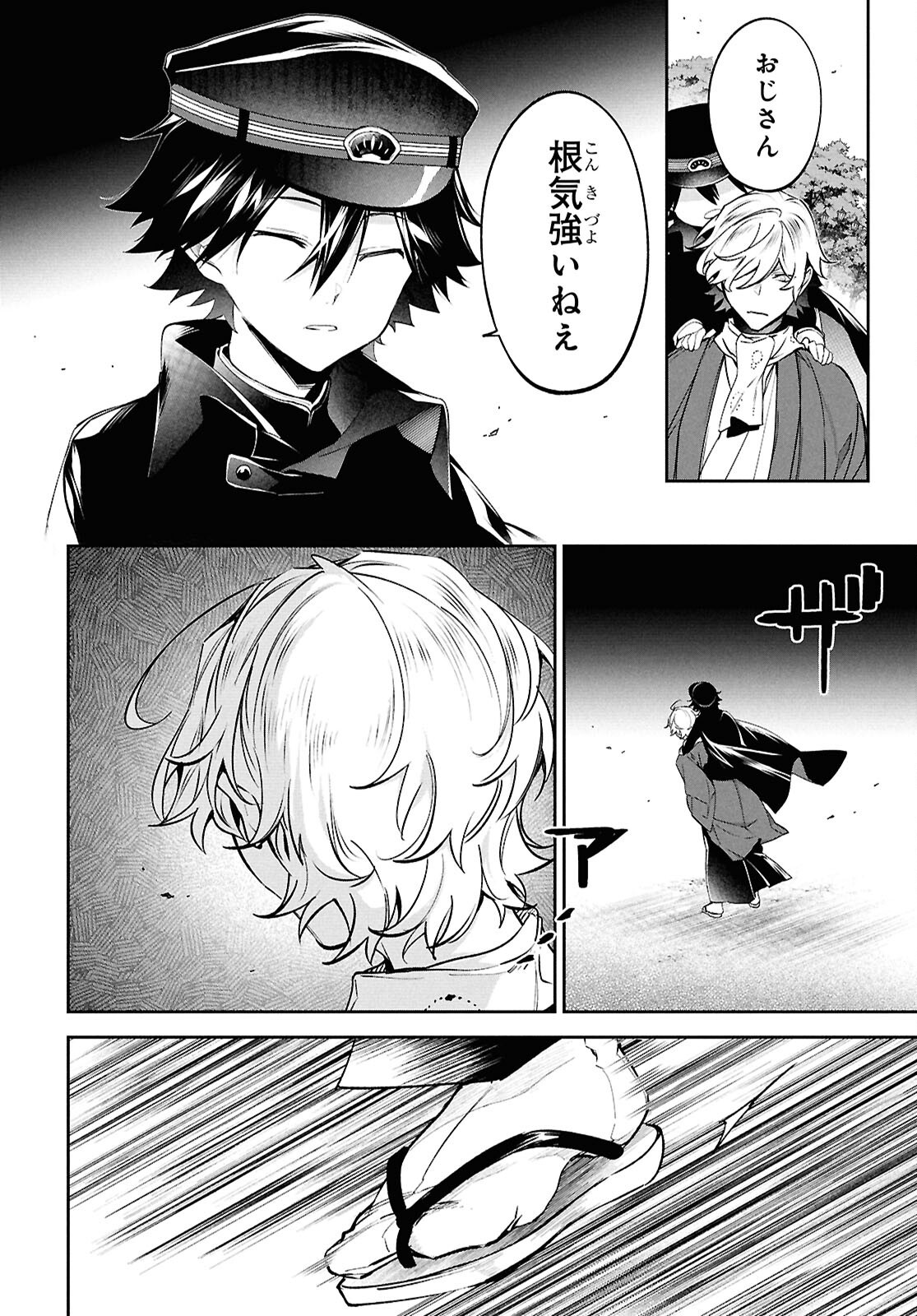 Bungo Stray Dogs - Tantei-sha Setsuritsu Hiwa Chapter 4 6ページ
