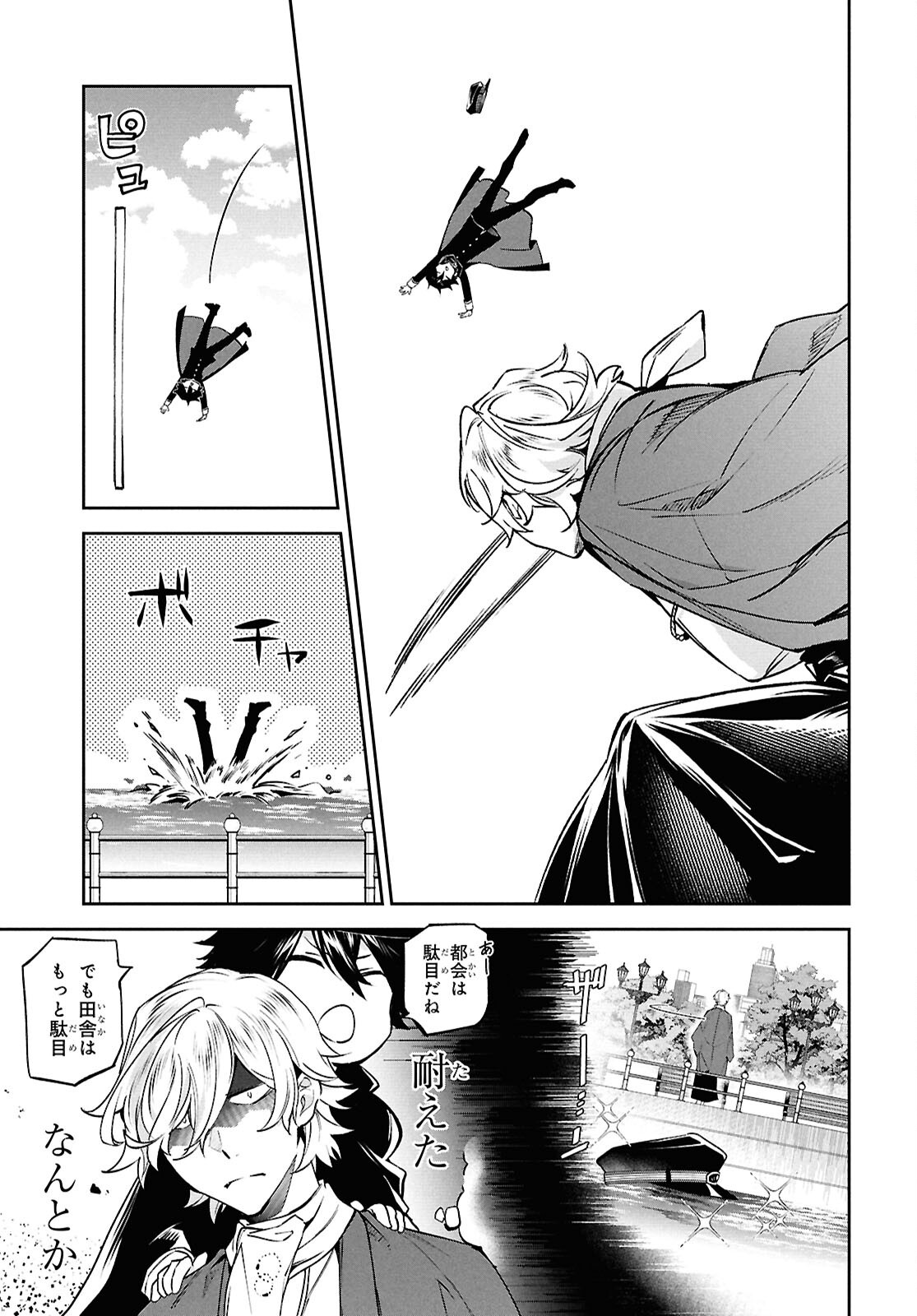 Bungo Stray Dogs - Tantei-sha Setsuritsu Hiwa Chapter 4 7ページ