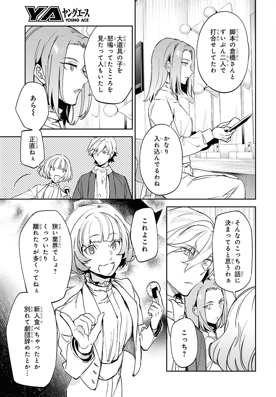 Bungo Stray Dogs - Tantei-sha Setsuritsu Hiwa Chapter 5 17ページ