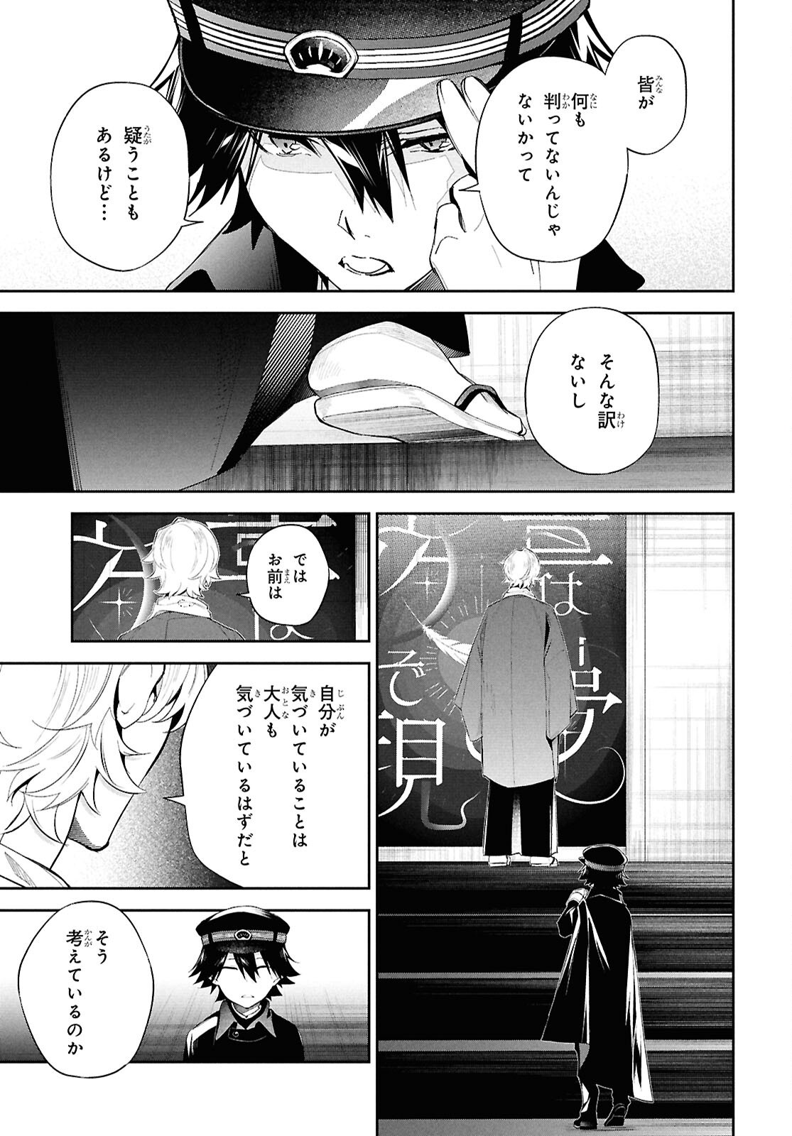 Bungo Stray Dogs - Tantei-sha Setsuritsu Hiwa Chapter 6 13ページ