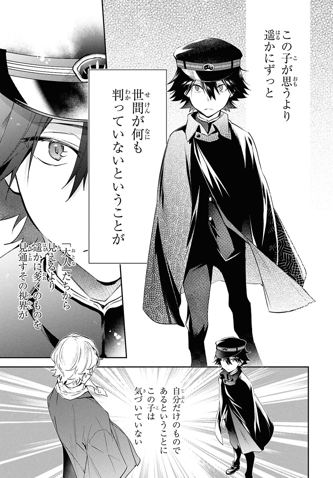 Bungo Stray Dogs - Tantei-sha Setsuritsu Hiwa Chapter 6 15ページ