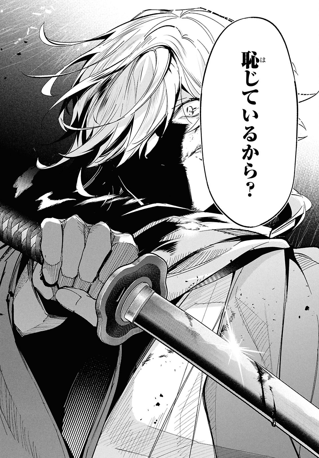Bungo Stray Dogs - Tantei-sha Setsuritsu Hiwa Chapter 6 22ページ