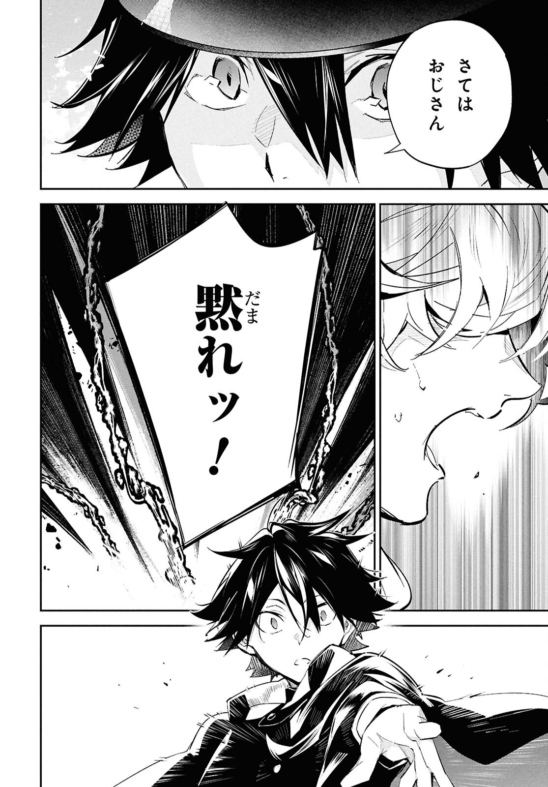 Bungo Stray Dogs - Tantei-sha Setsuritsu Hiwa Chapter 6 24ページ