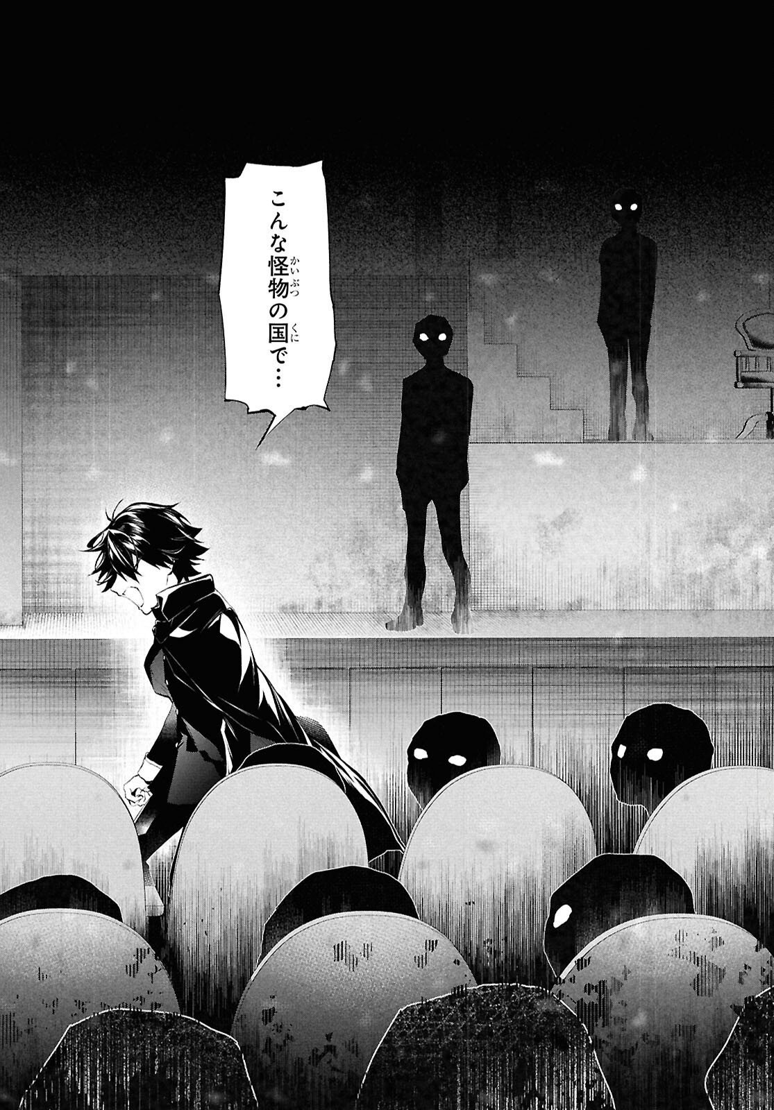 Bungo Stray Dogs - Tantei-sha Setsuritsu Hiwa Chapter 7 24ページ