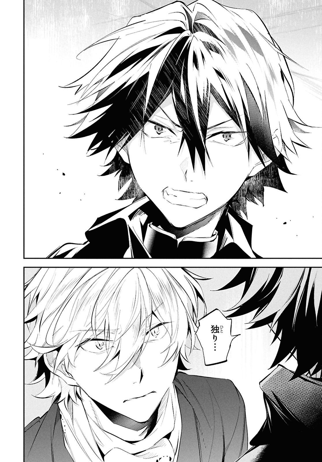 Bungo Stray Dogs - Tantei-sha Setsuritsu Hiwa Chapter 7 26ページ