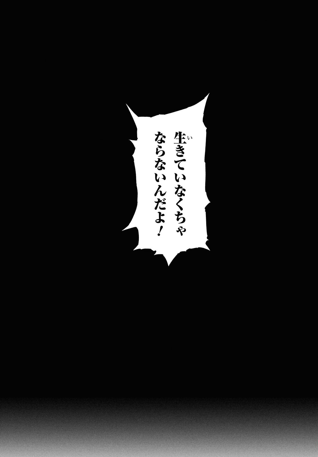 Bungo Stray Dogs - Tantei-sha Setsuritsu Hiwa Chapter 7 27ページ