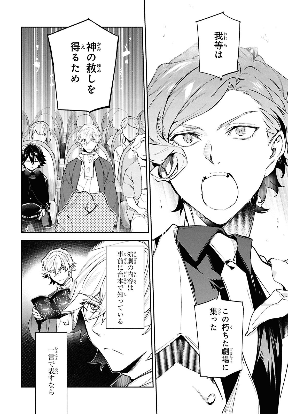 Bungo Stray Dogs - Tantei-sha Setsuritsu Hiwa Chapter 7 4ページ