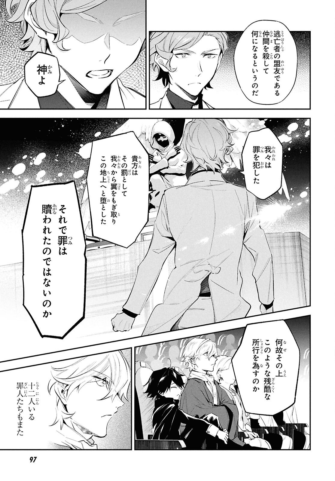 Bungo Stray Dogs - Tantei-sha Setsuritsu Hiwa Chapter 7 7ページ