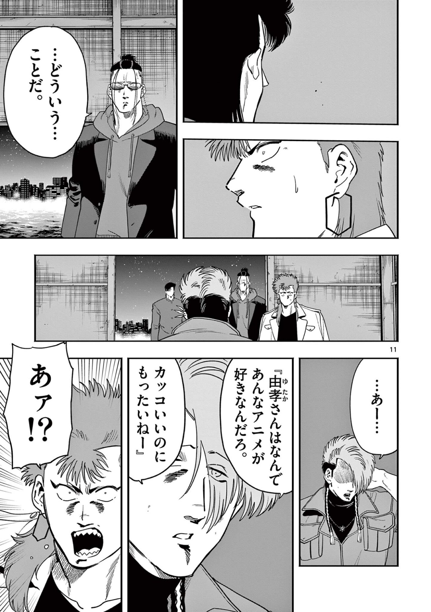 Genkai! Oshikatsu Densetsu YOSHIO Chapter 54 11ページ