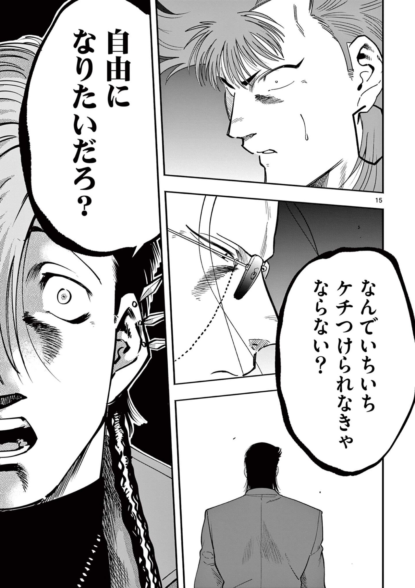 Genkai! Oshikatsu Densetsu YOSHIO Chapter 54 15ページ