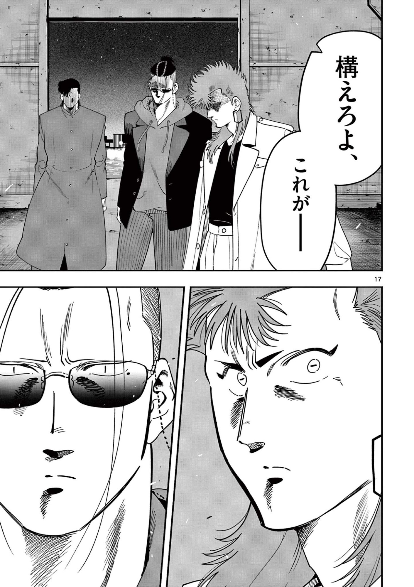 Genkai! Oshikatsu Densetsu YOSHIO Chapter 54 17ページ