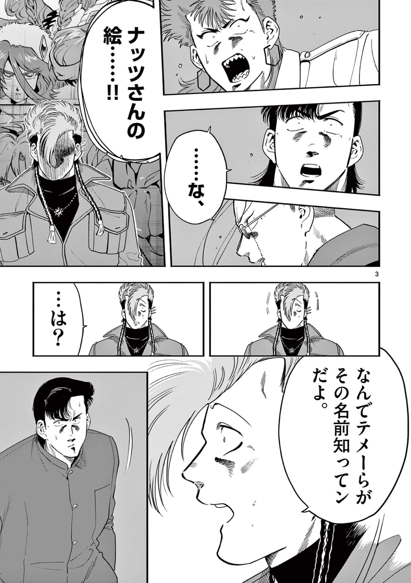 Genkai! Oshikatsu Densetsu YOSHIO Chapter 54 3ページ