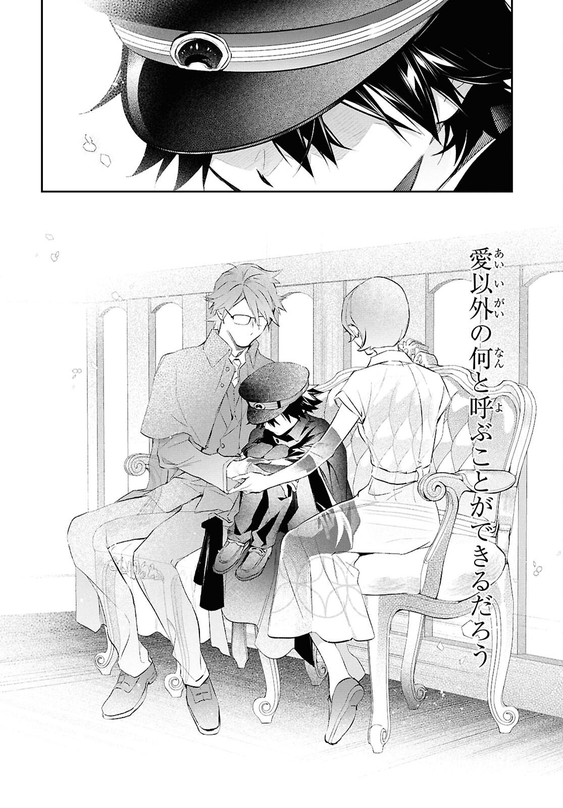 Bungo Stray Dogs - Tantei-sha Setsuritsu Hiwa Chapter 8 12ページ