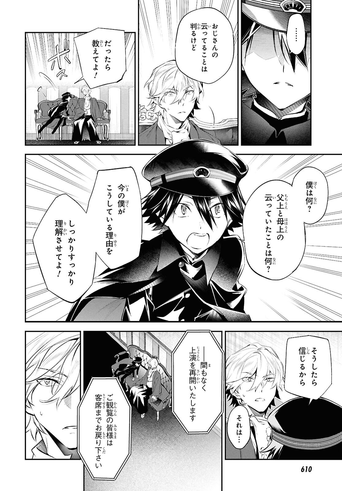 Bungo Stray Dogs - Tantei-sha Setsuritsu Hiwa Chapter 8 26ページ