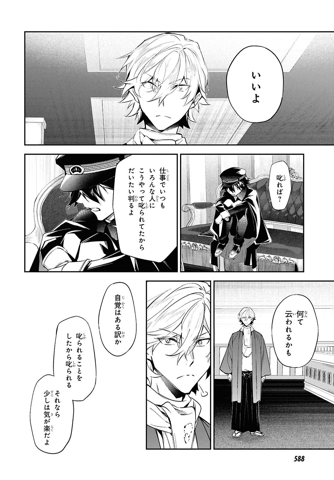 Bungo Stray Dogs - Tantei-sha Setsuritsu Hiwa Chapter 8 4ページ
