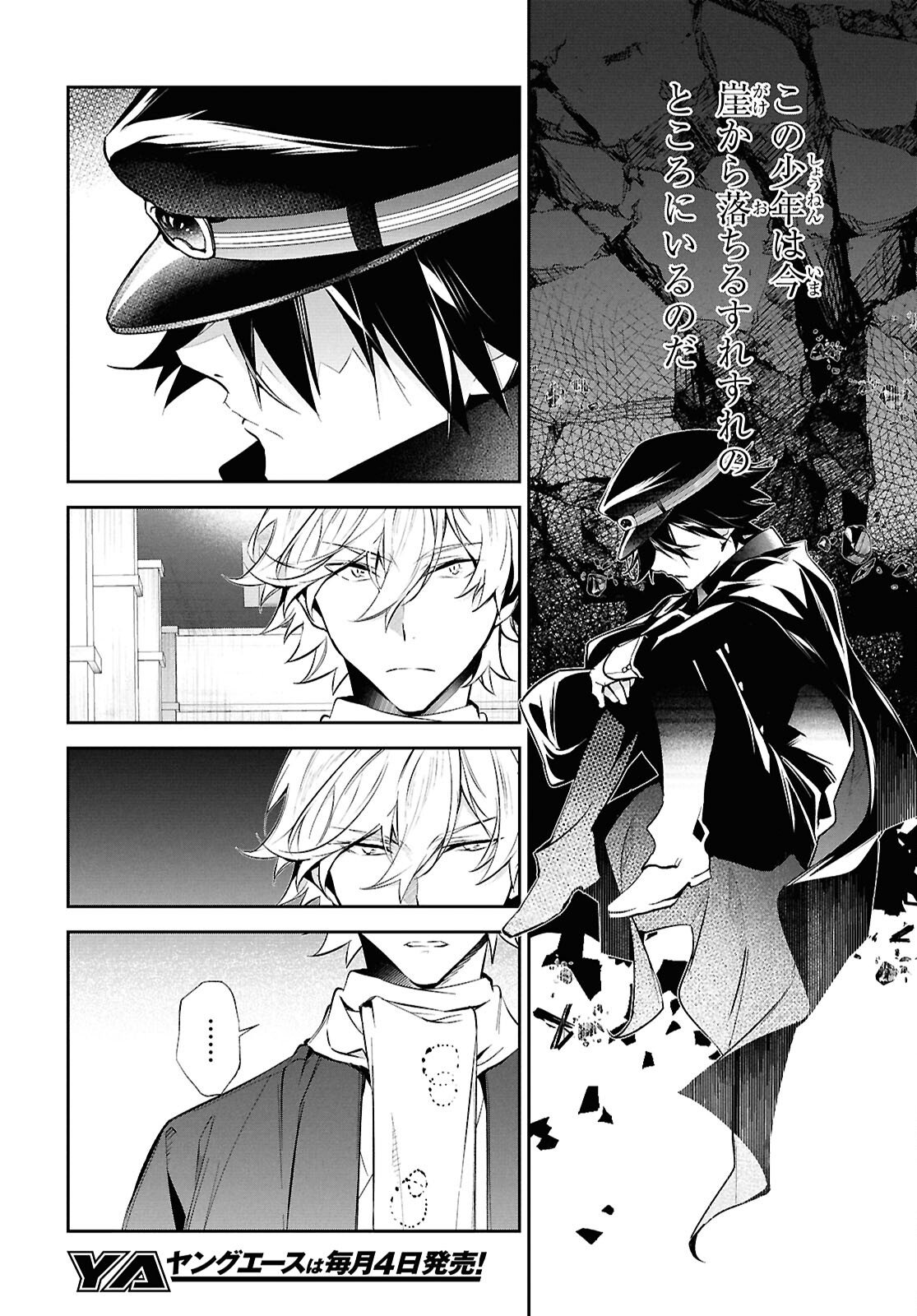 Bungo Stray Dogs - Tantei-sha Setsuritsu Hiwa Chapter 8 6ページ