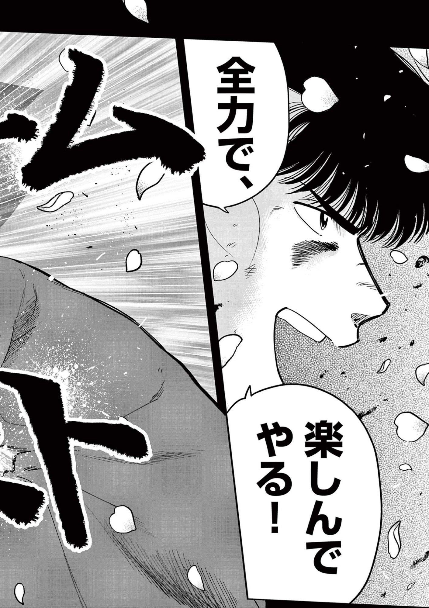 Genkai! Oshikatsu Densetsu YOSHIO Chapter 55 16ページ