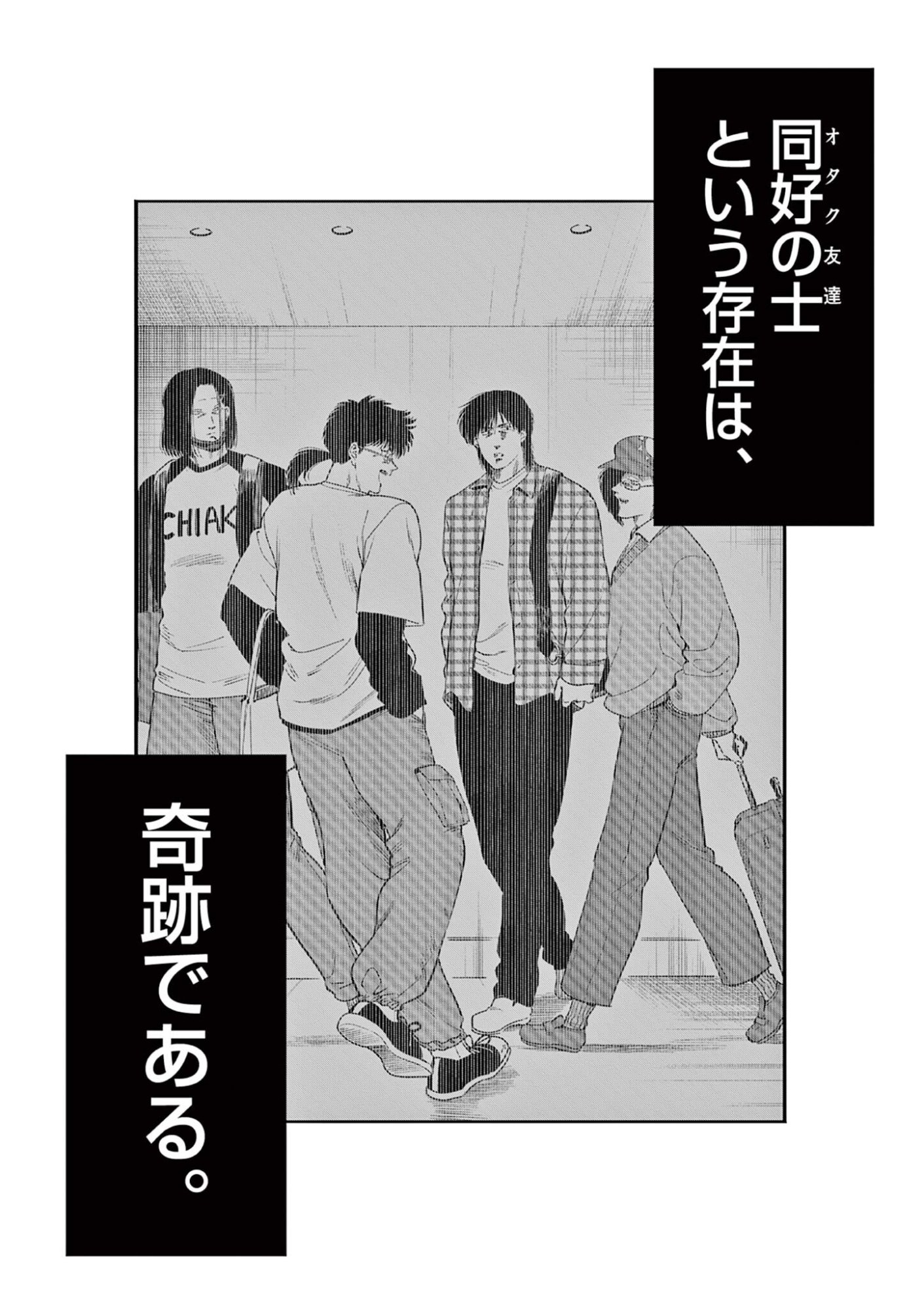 Genkai! Oshikatsu Densetsu YOSHIO Chapter 55 4ページ