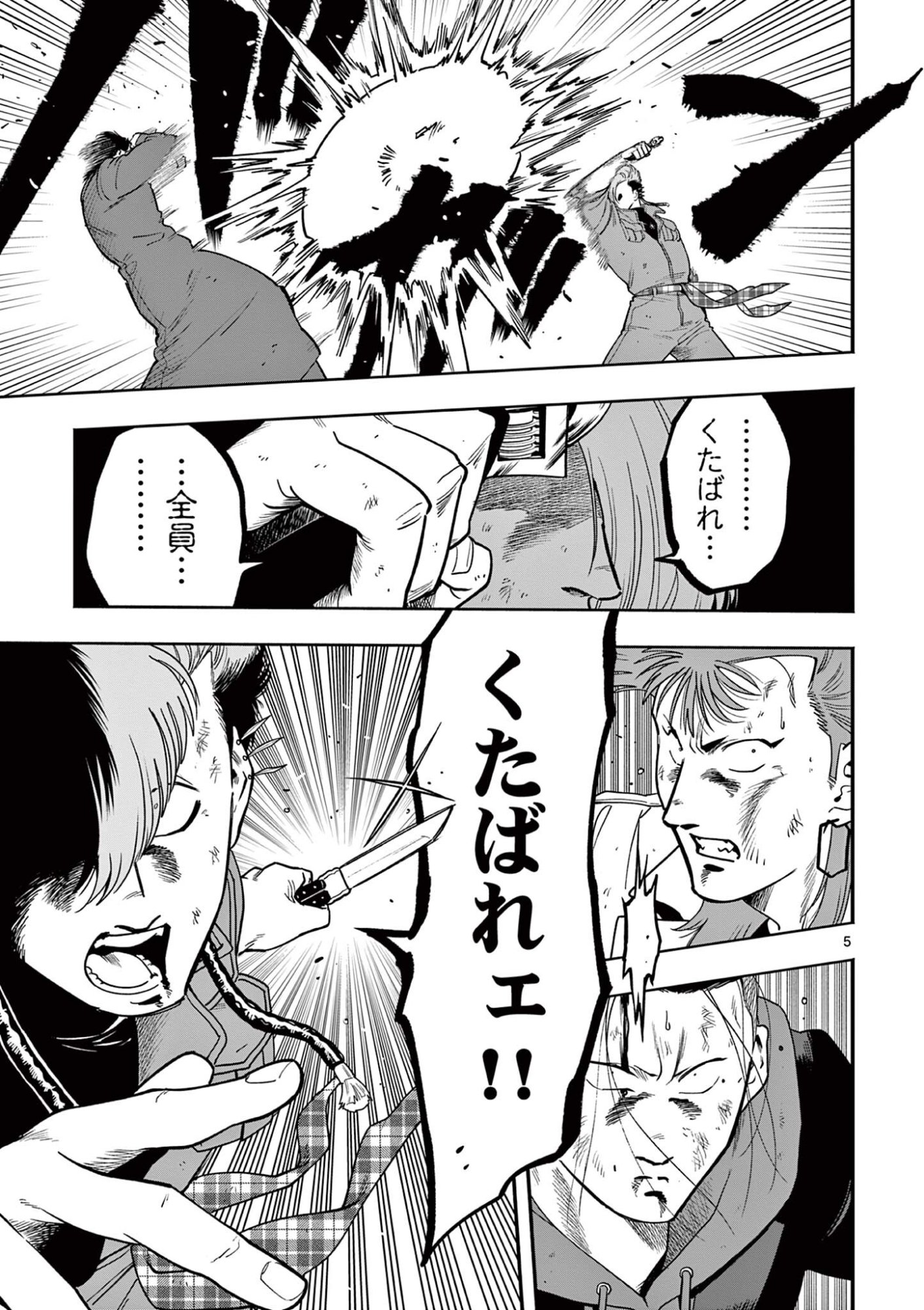 Genkai! Oshikatsu Densetsu YOSHIO Chapter 55 5ページ
