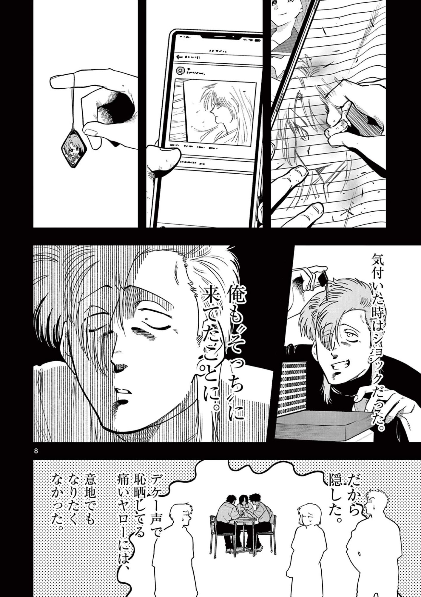Genkai! Oshikatsu Densetsu YOSHIO Chapter 55 8ページ