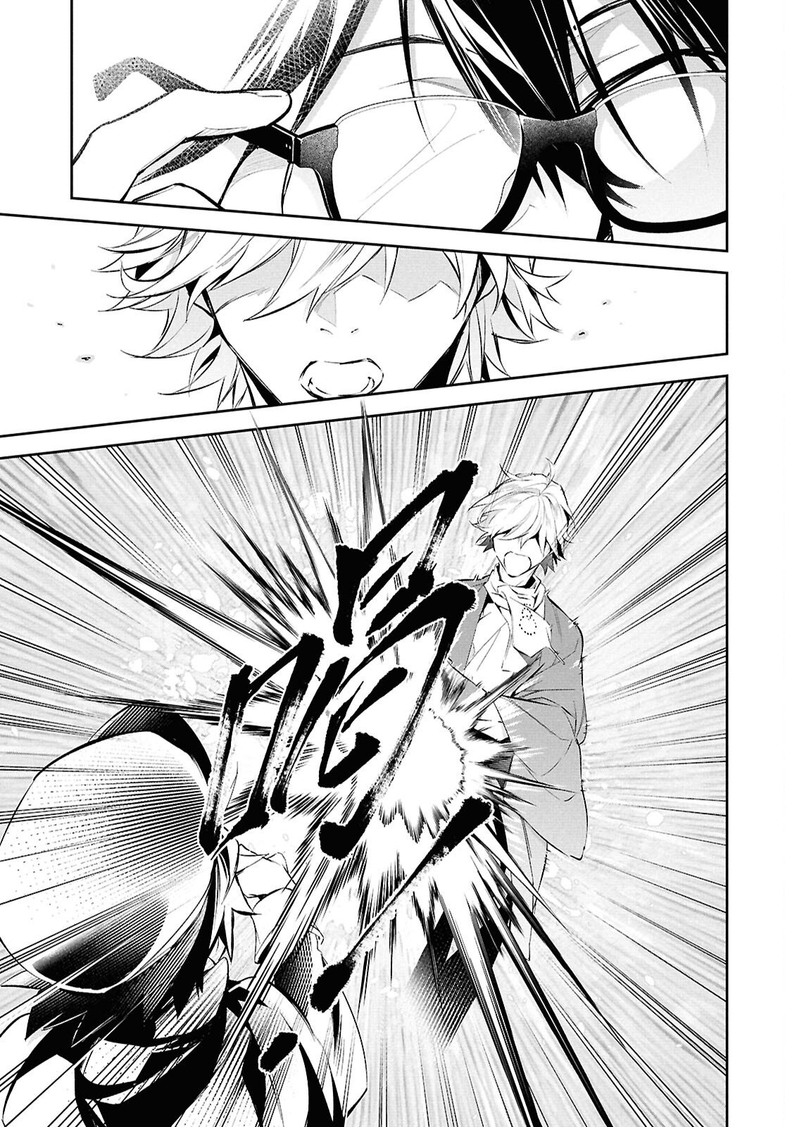 Bungo Stray Dogs - Tantei-sha Setsuritsu Hiwa Chapter 9 11ページ
