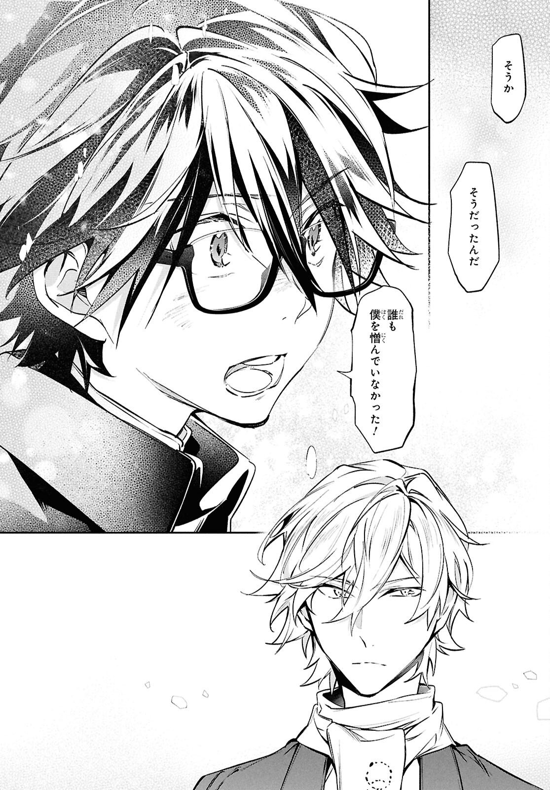 Bungo Stray Dogs - Tantei-sha Setsuritsu Hiwa Chapter 9 20ページ