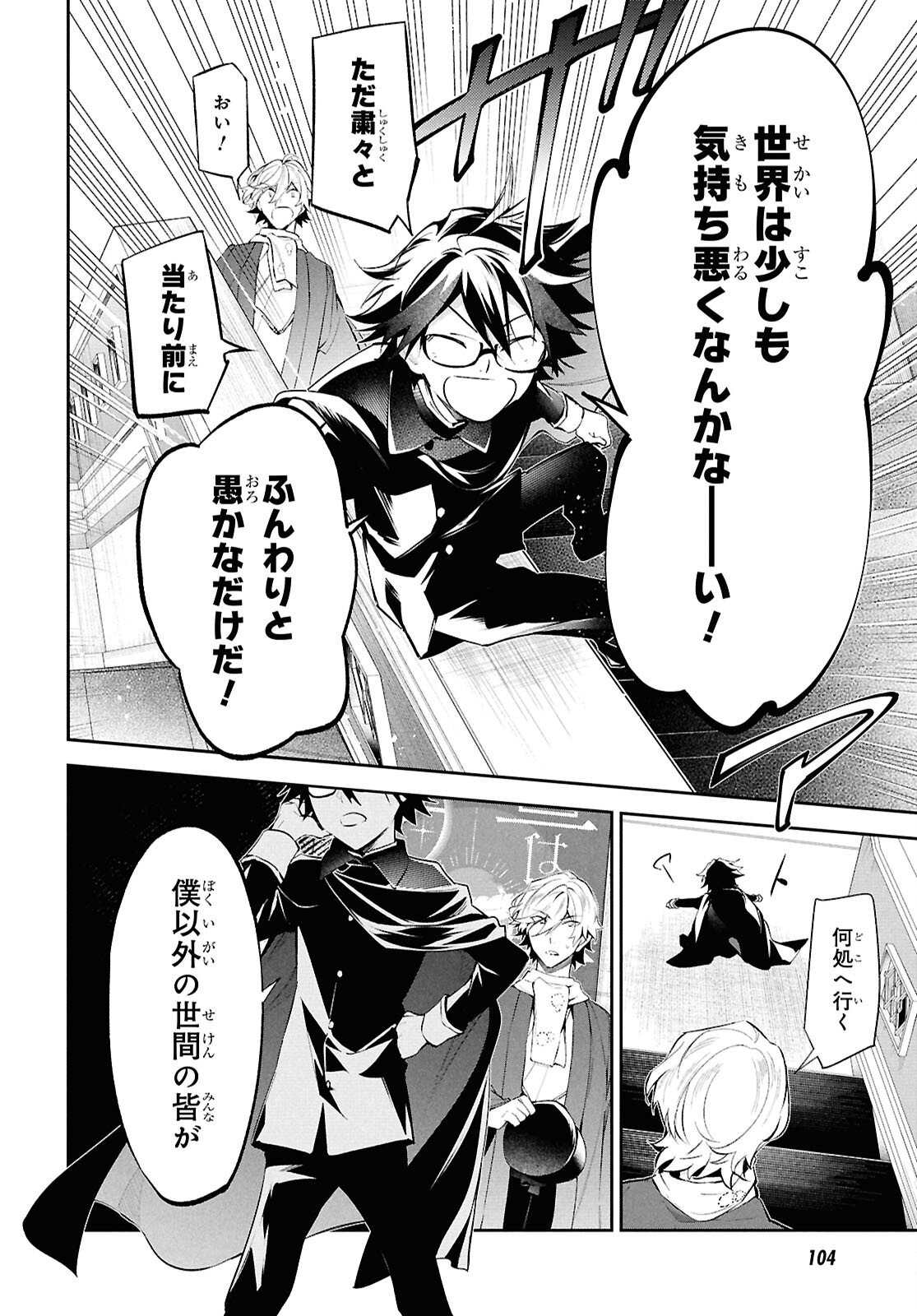 Bungo Stray Dogs - Tantei-sha Setsuritsu Hiwa Chapter 9 22ページ