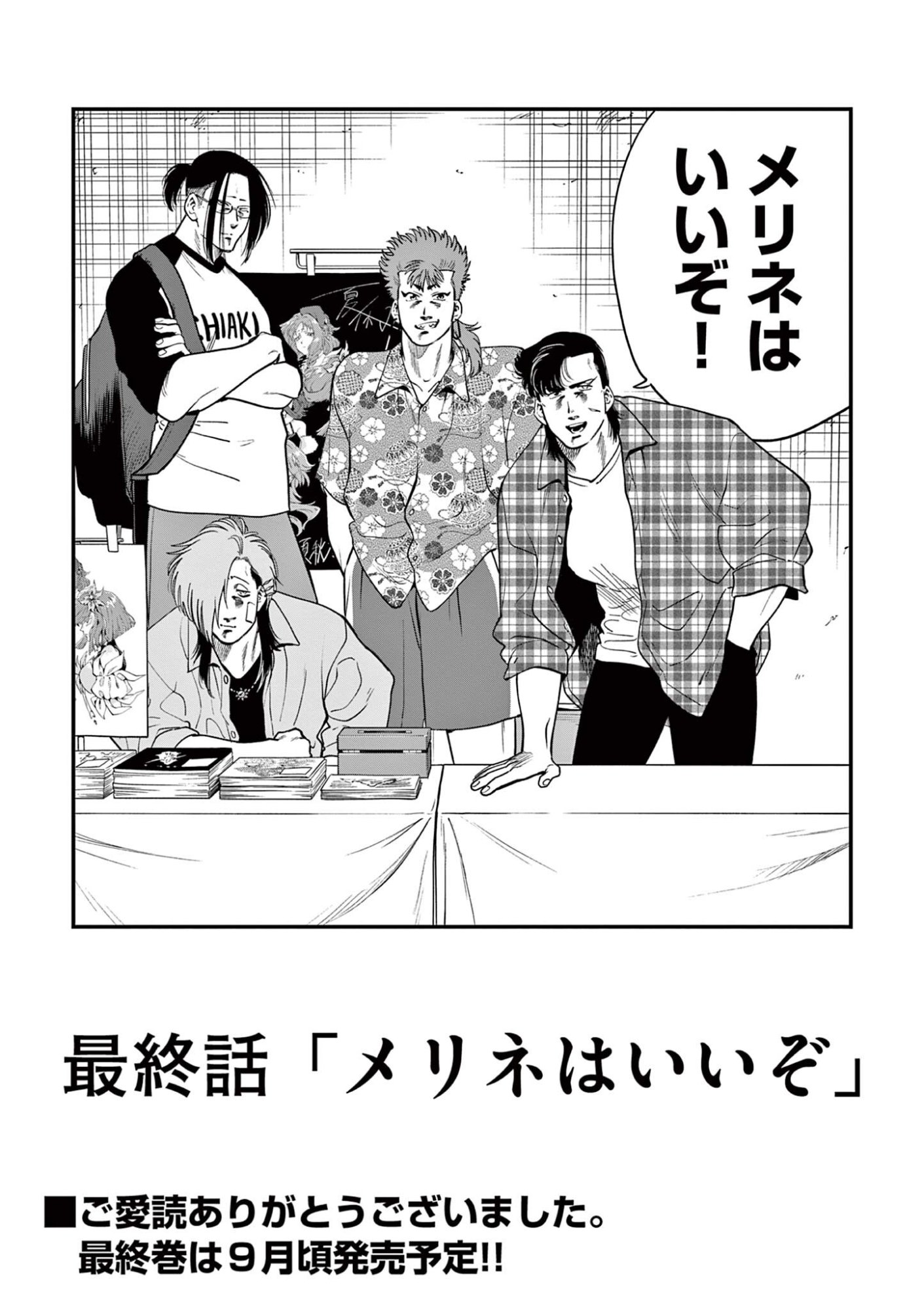 Genkai! Oshikatsu Densetsu YOSHIO Chapter 56 13ページ