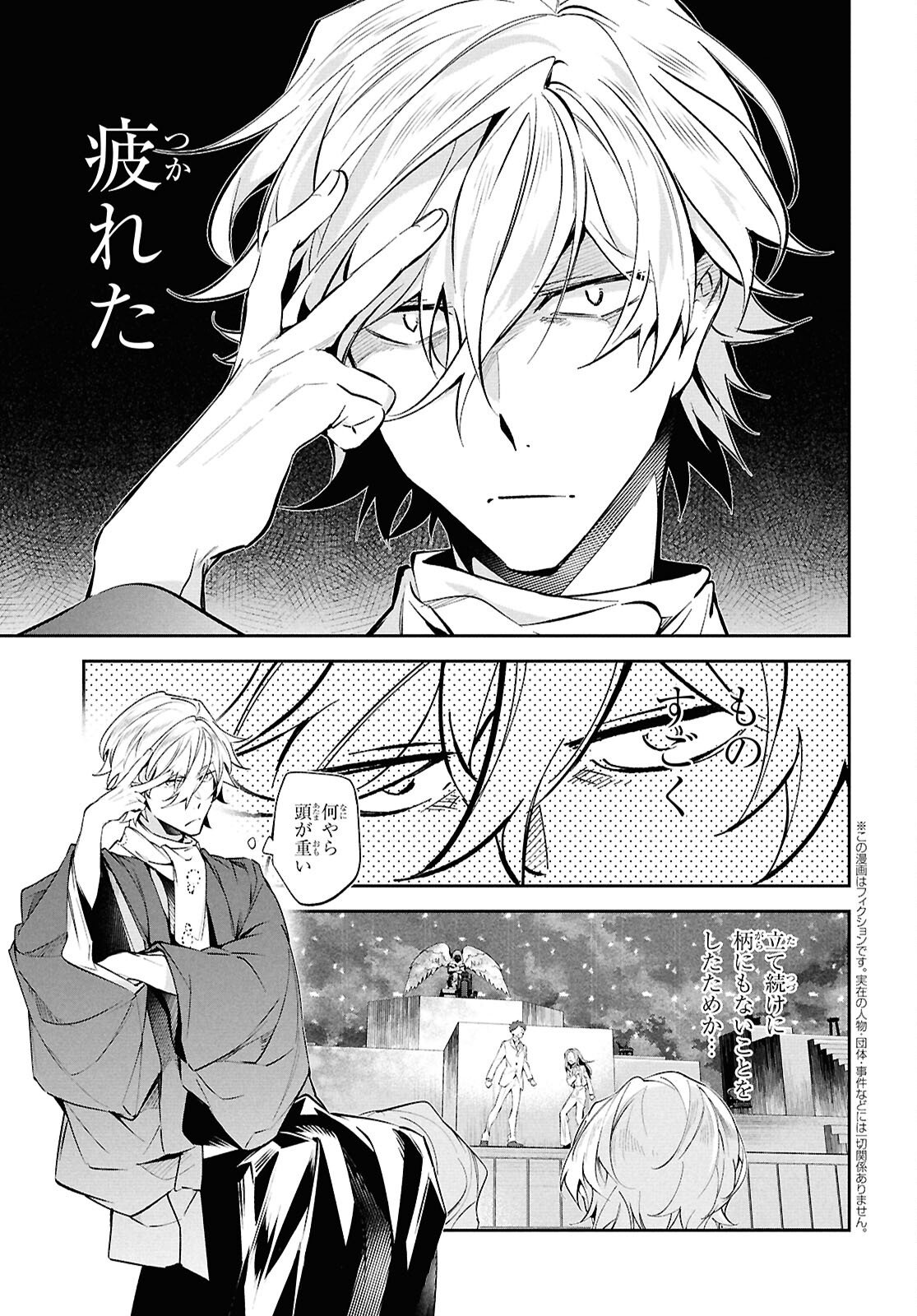 Bungo Stray Dogs - Tantei-sha Setsuritsu Hiwa Chapter 10 3ページ