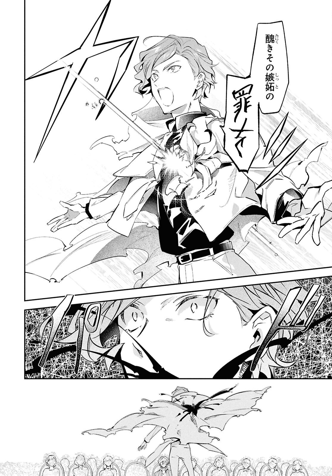 Bungo Stray Dogs - Tantei-sha Setsuritsu Hiwa Chapter 10 10ページ